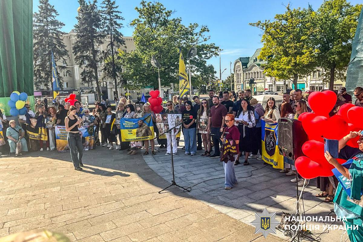 Представники поліції Харківщини долучилися до акції на підтримку родин зниклих безвісти захисників