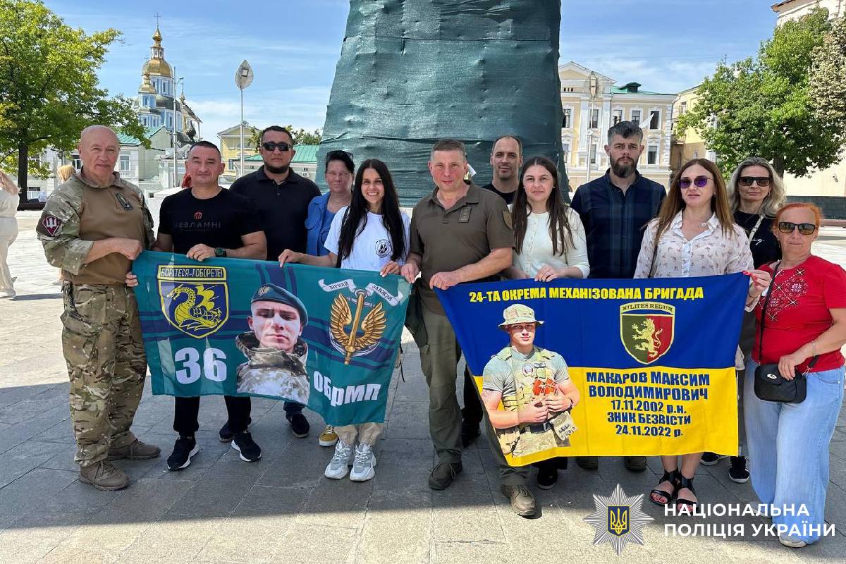Представники поліції Харківщини долучилися до акції на підтримку родин зниклих безвісти захисників