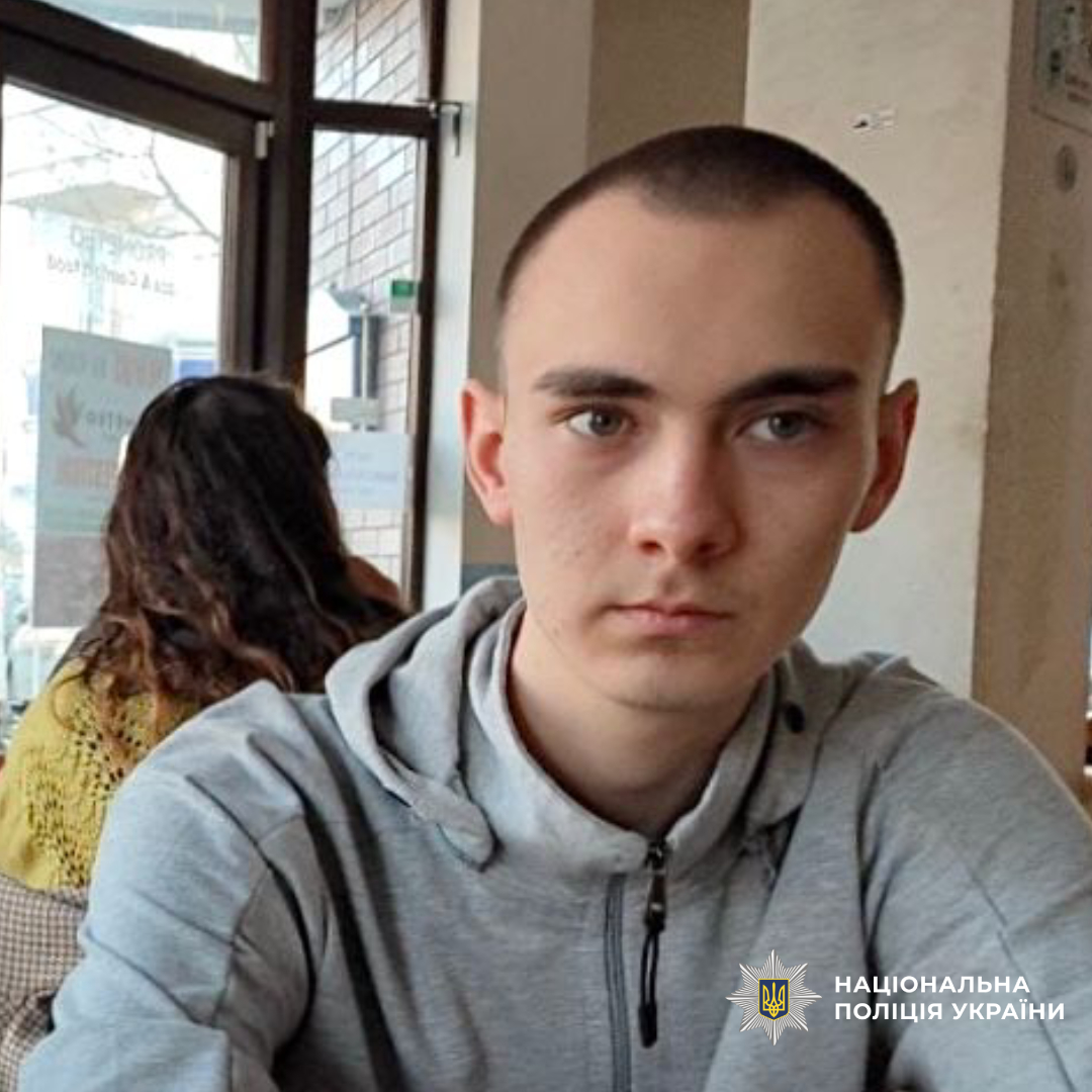 Увага, поліція Харкова розшукує неповнолітнього Марата Алькіна, який зник після перетину державного кордону