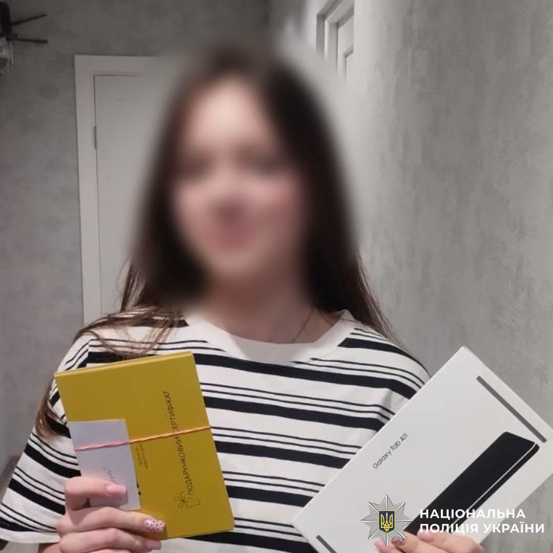 Поліцейські охорони підтримали дітей загиблих та зниклих безвісти колег