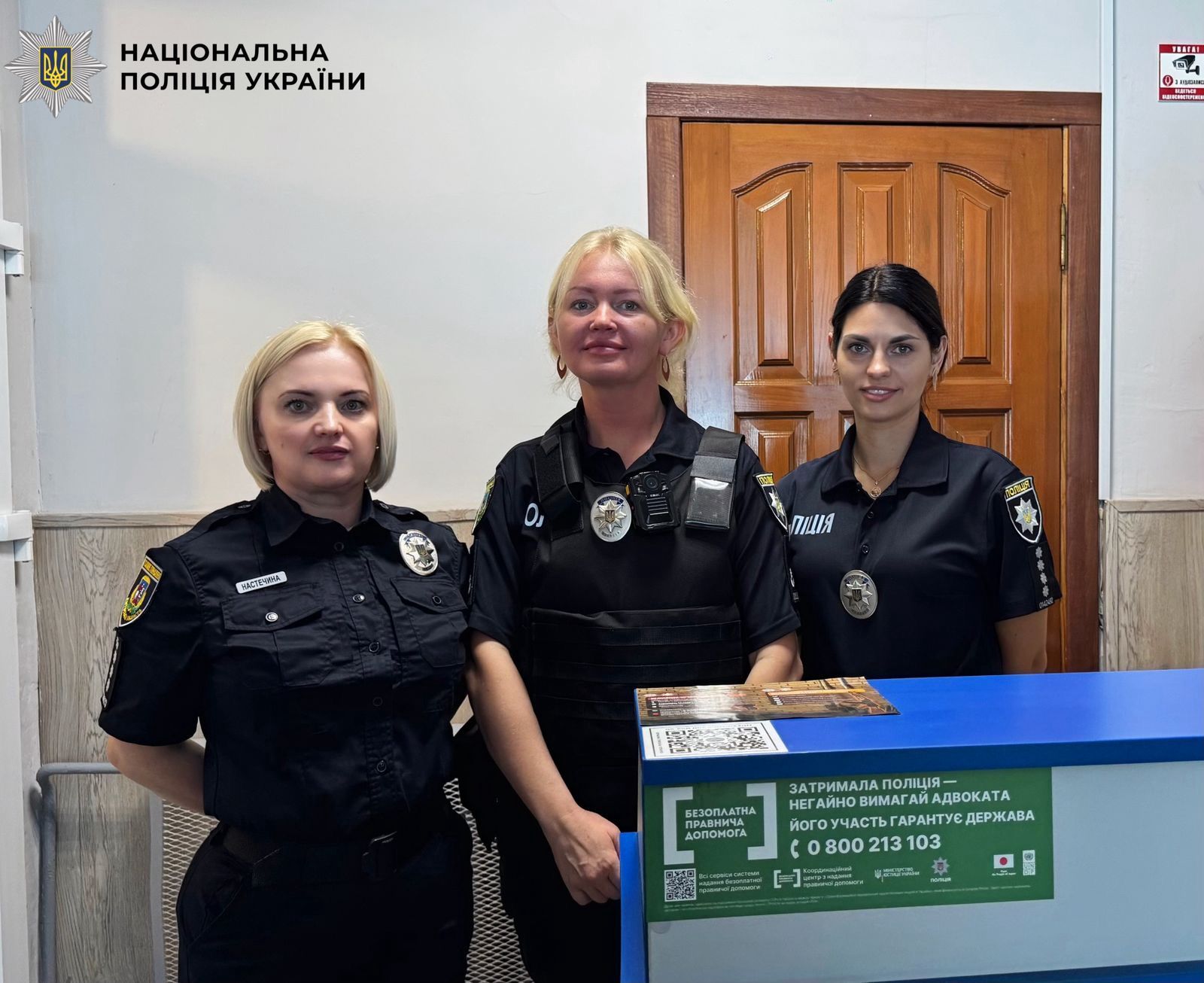 На фотографії зображено, як функціонує «Custody Records» на Бориспільщині.