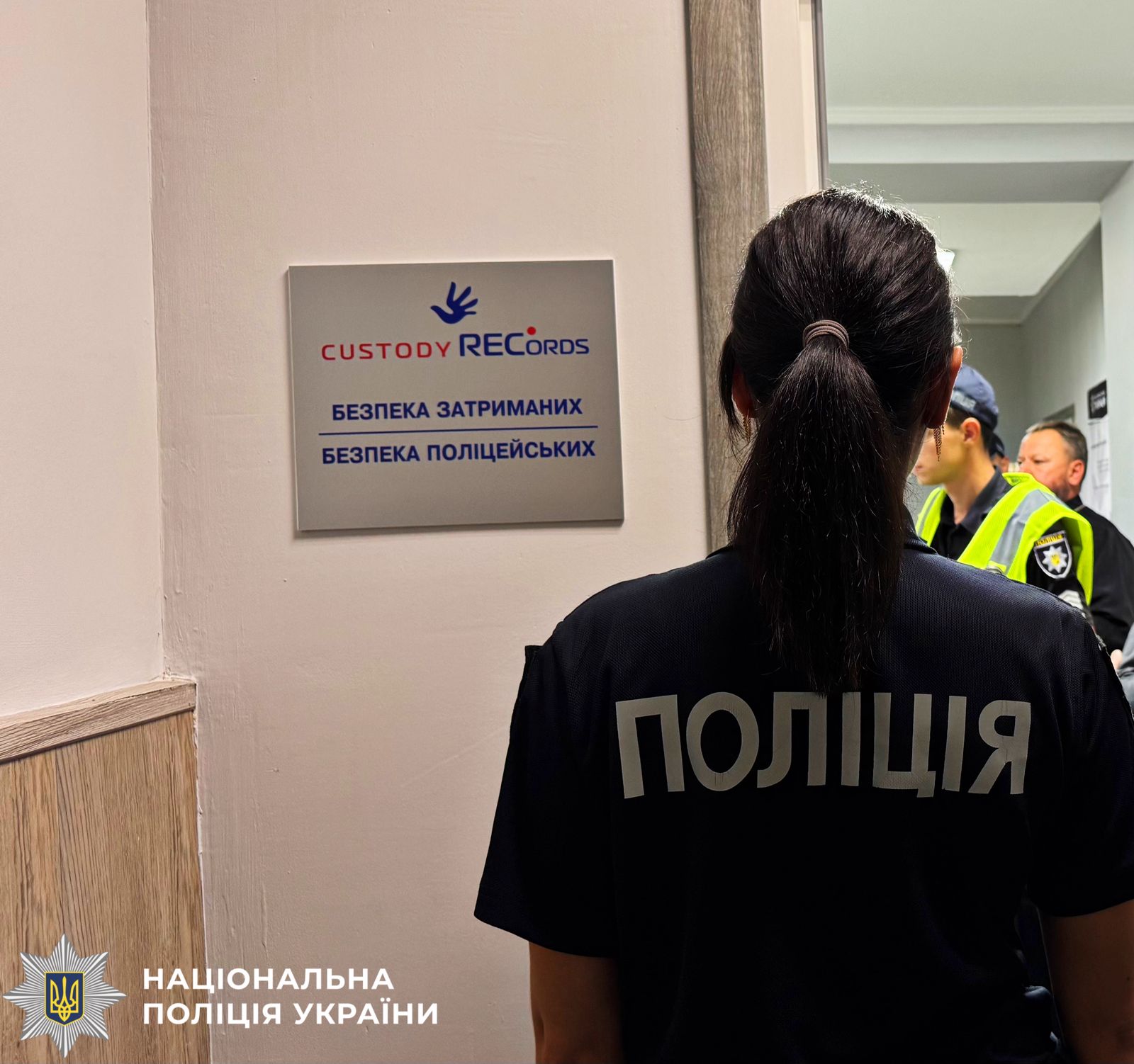 На фотографії зображено, як функціонує «Custody Records» на Бориспільщині.