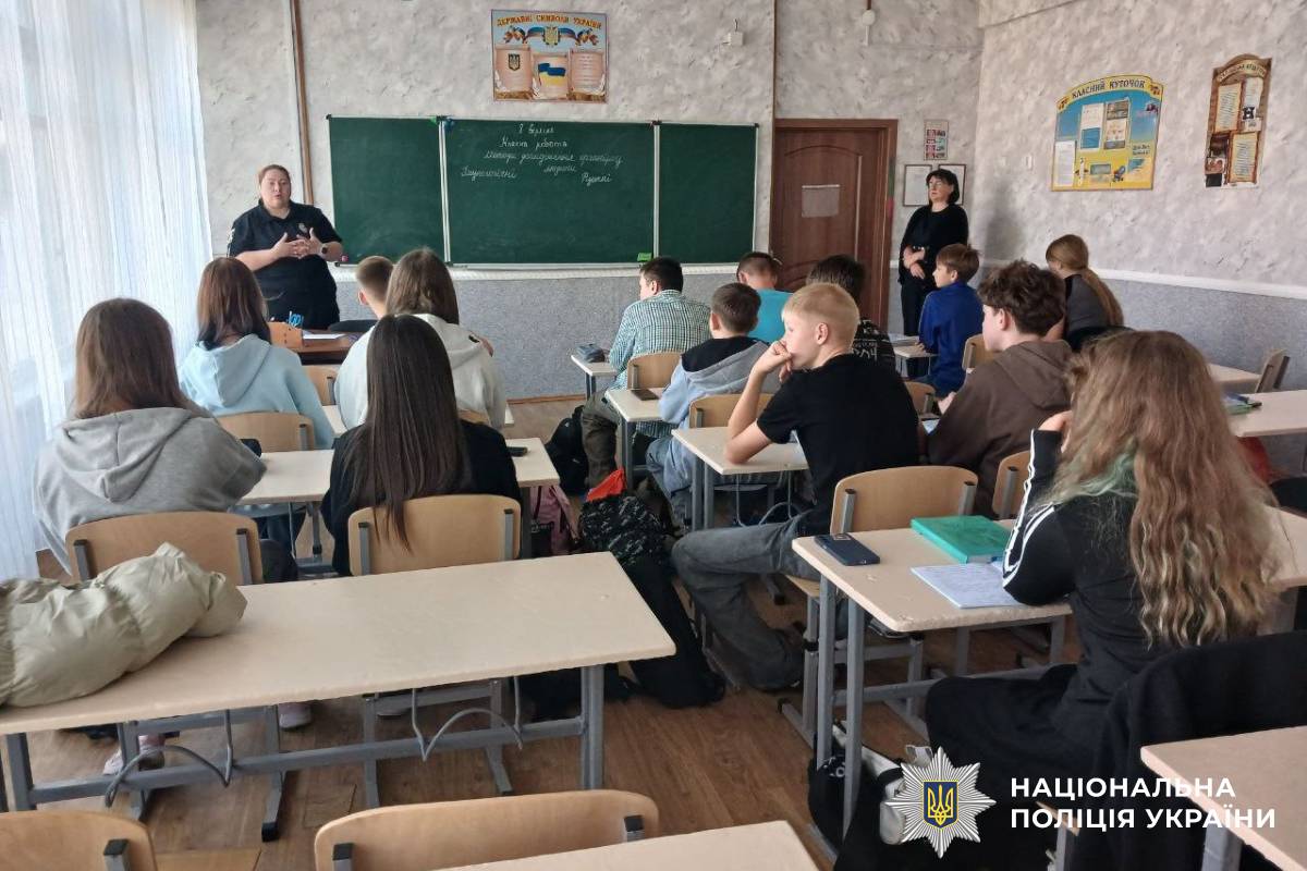 Безпека понад усе: поліцейські провели профілактичні бесіди з учнями закладу освіти у Златополі