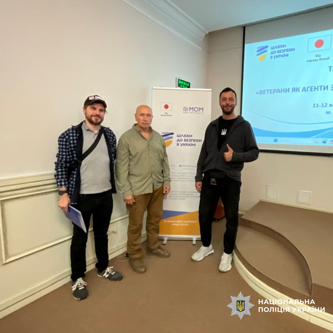 Поліцейські Харківщини долучилися до конференції-тренінгу для ветеранів та представників ветеранських організацій