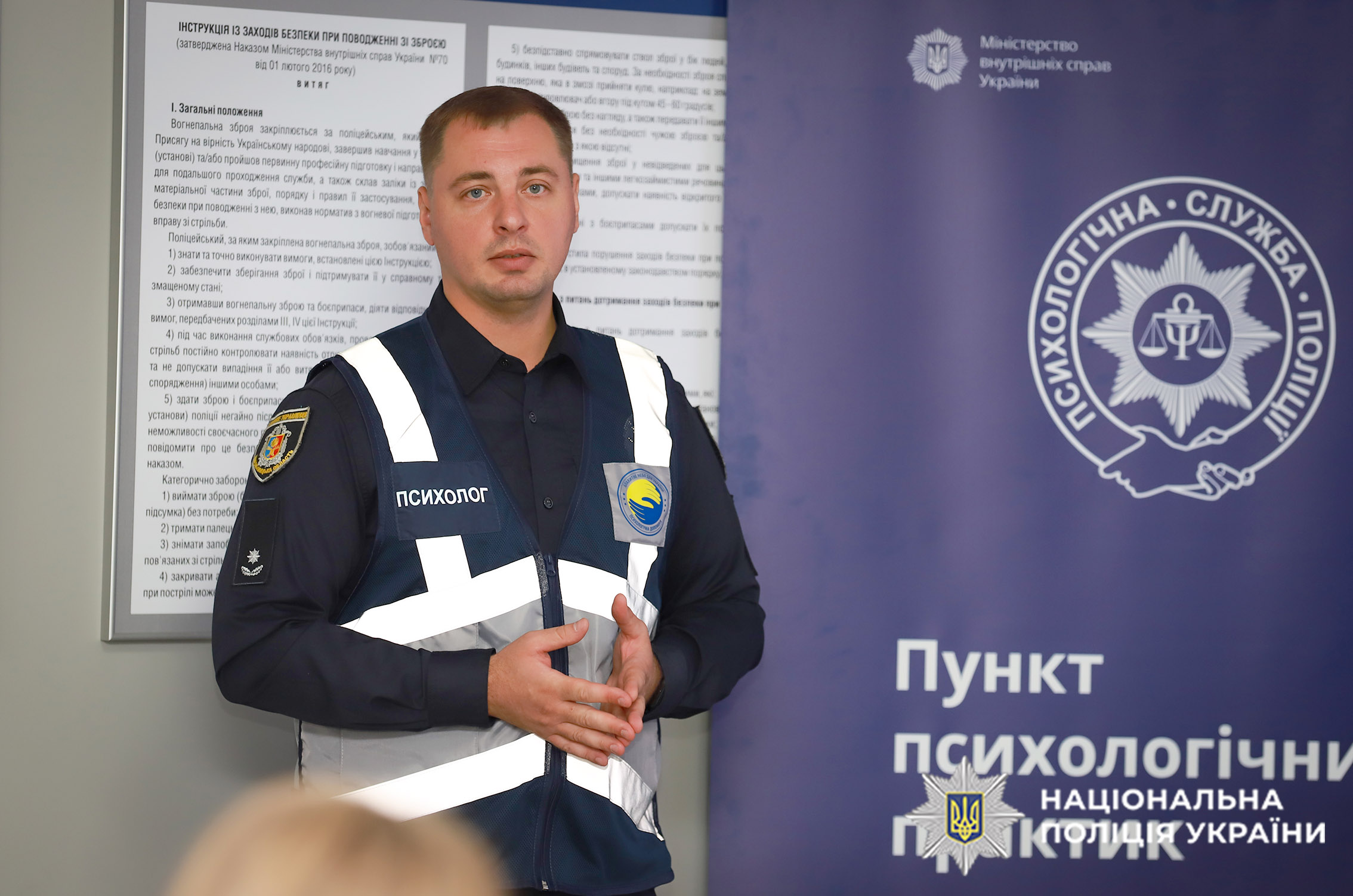 Начальник сектору психологічного забезпечення Віталій Манзяк