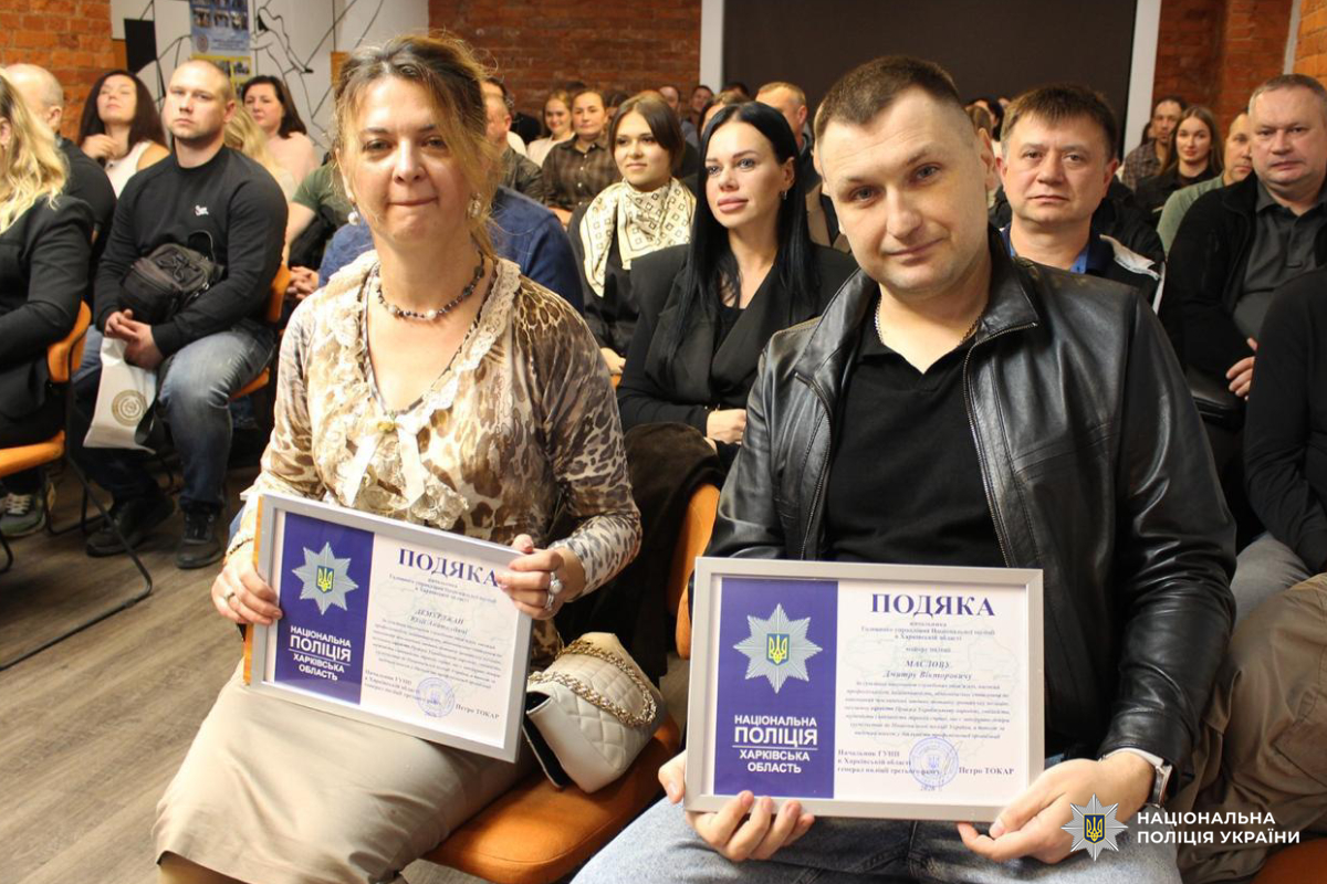 У Харкові відбулося звітне зібрання профспілкового активу ГУНП в Харківській області