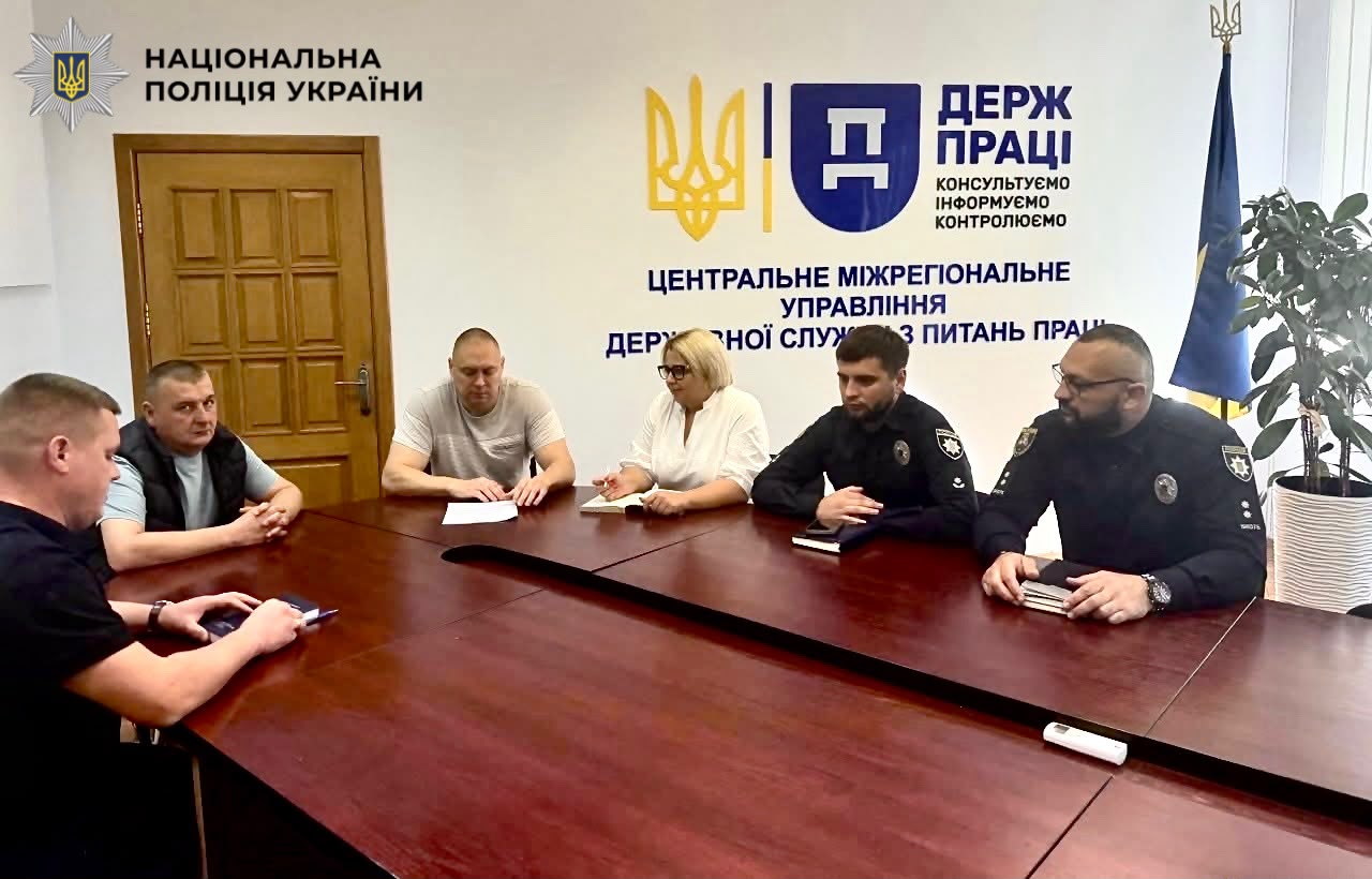 На фотографії зображено поліцейських Київщини, які взяли участь у зустрічі, спрямованій на запобігання нелегальній праці та торгівлі людьми