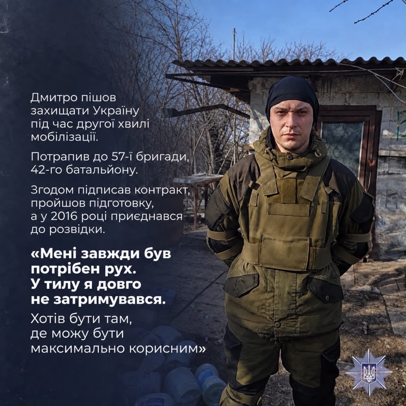 Історія ветерана Дмитра Кутозова