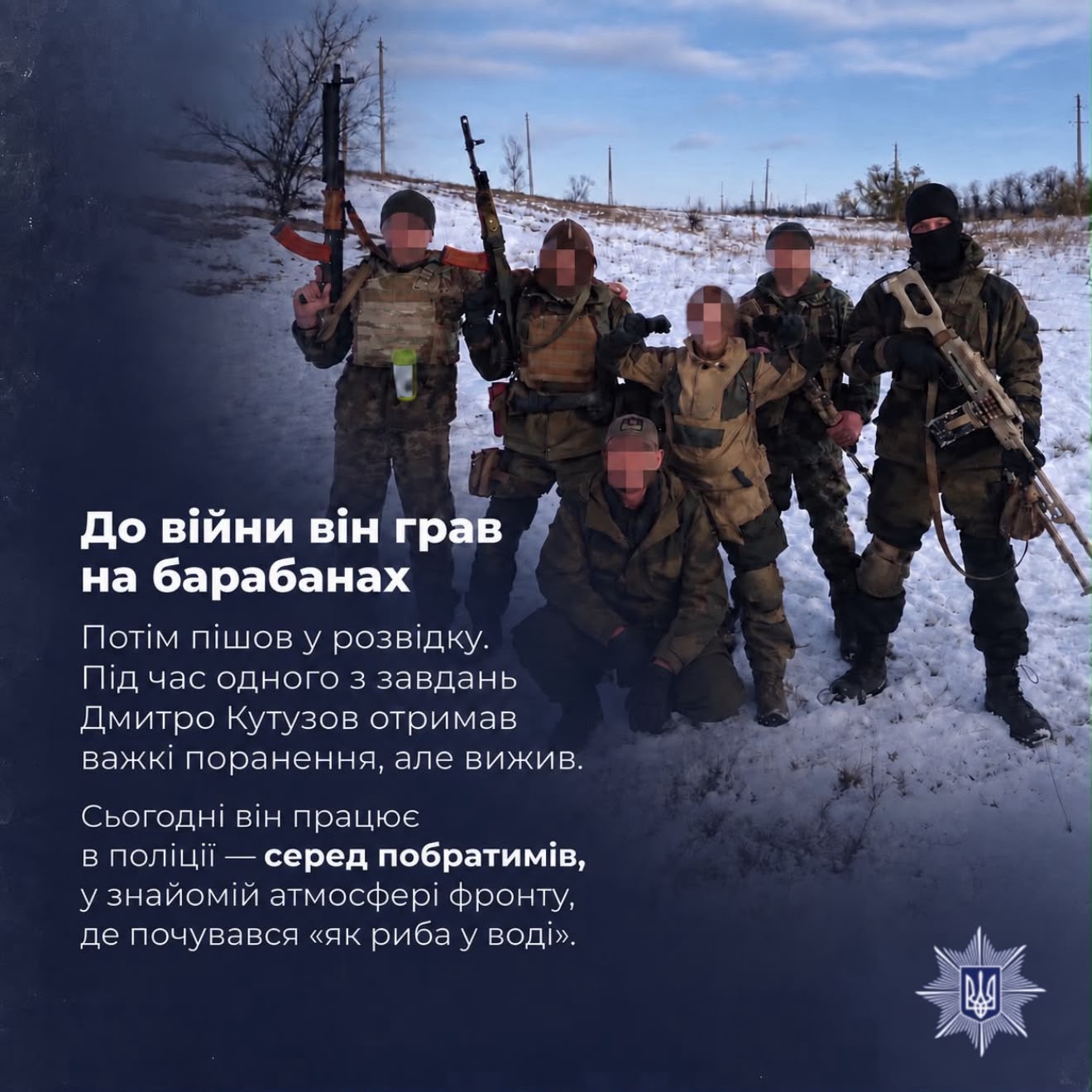 Історія ветерана Дмитра Кутузова