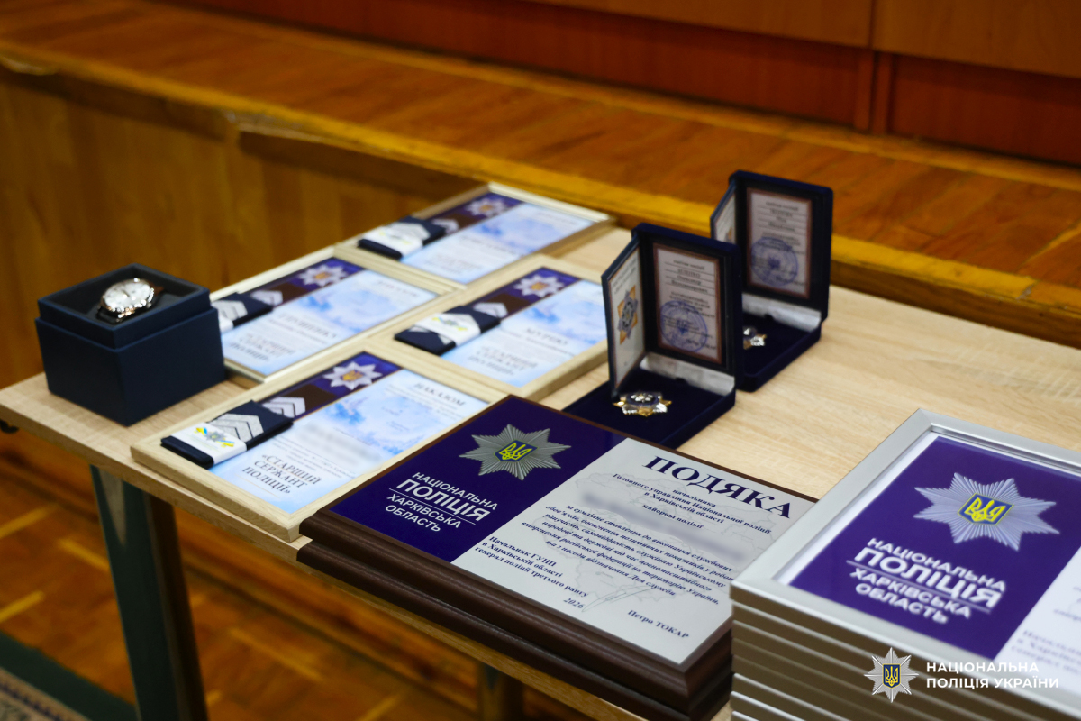 На Харківщині привітали поліцейських, які забезпечують роботу ізоляторів тимчасового тримання
