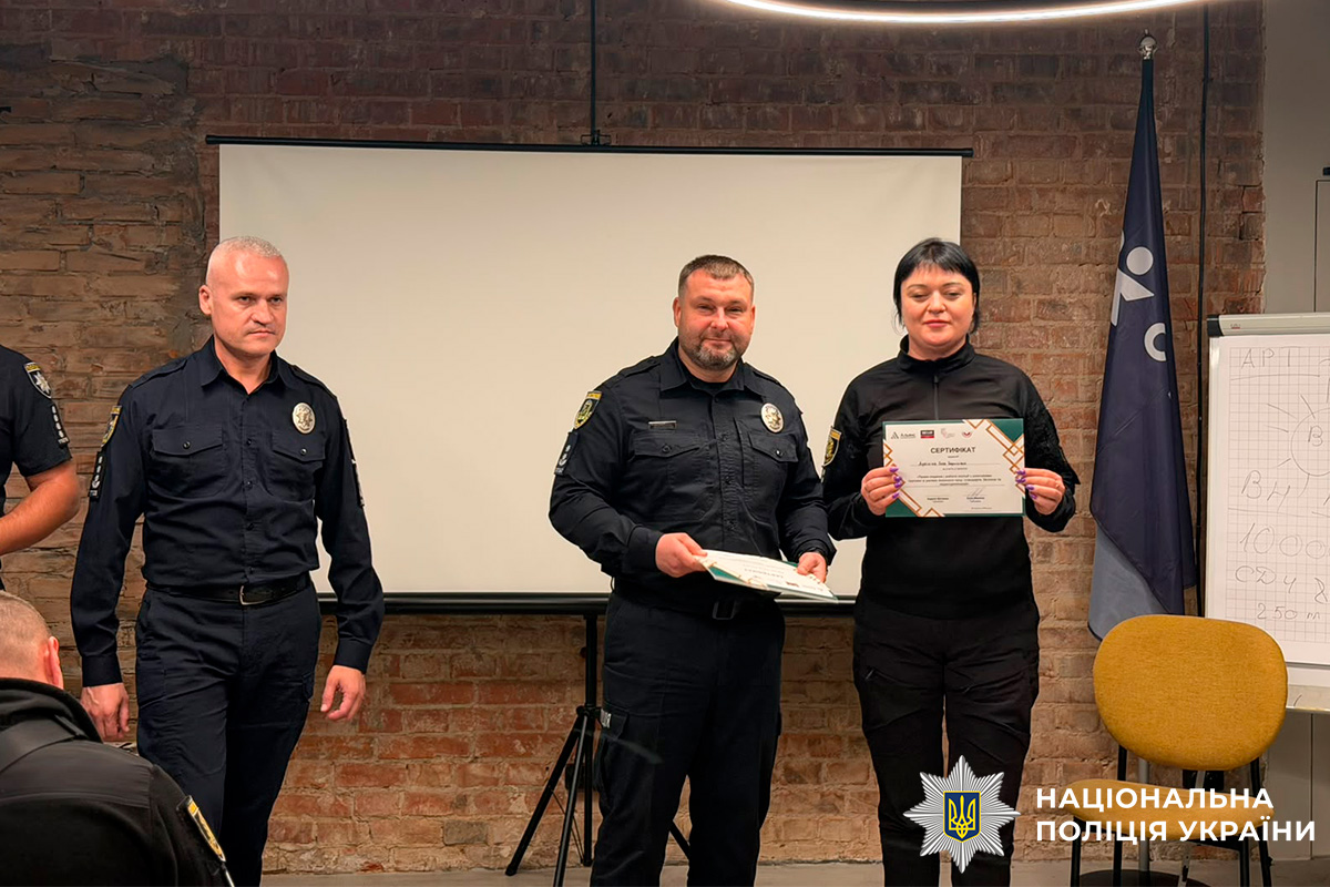 Поліцейські Харківщини підвищують професійну компетентність у сфері дотримання прав людини