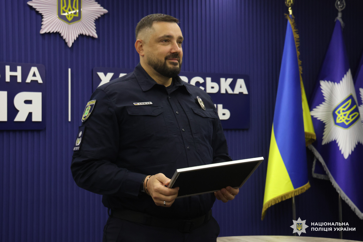 Працівників відділу запобігання корупції поліції Харківщини відзначили з нагоди професійного свята