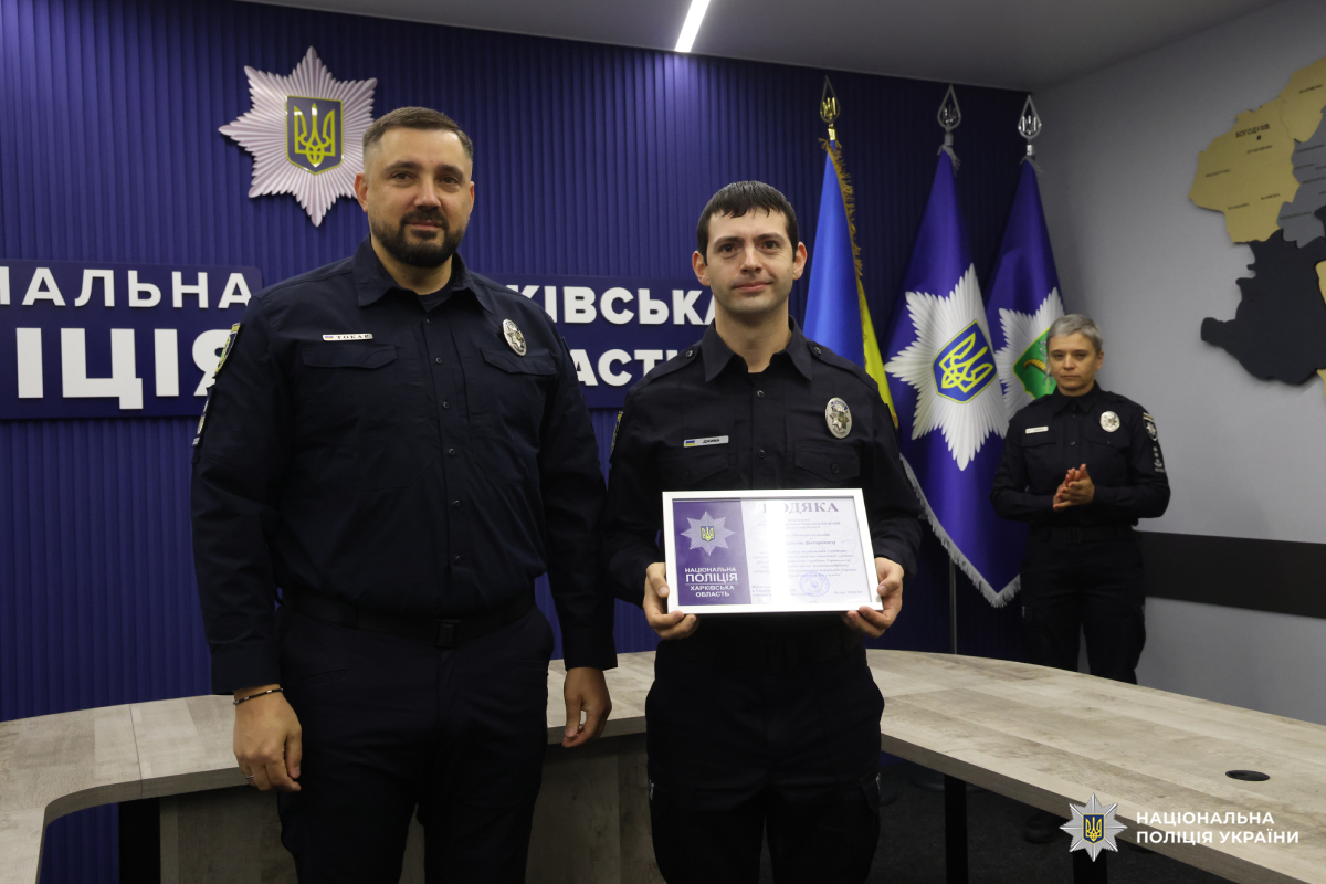 Працівників відділу запобігання корупції поліції Харківщини відзначили з нагоди професійного свята