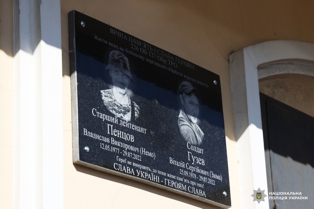 Харків пам’ятає: поліція Харківщини долучилася до відкриття меморіальних дошок загиблим захисникам