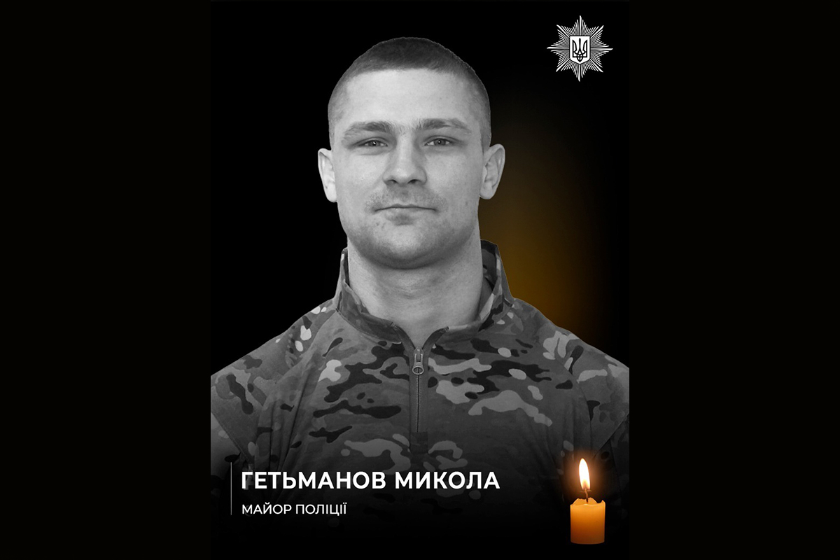«Вів за собою власним прикладом»: пам’яті командира відділу харківського «КОРД» Миколи Гетьманова