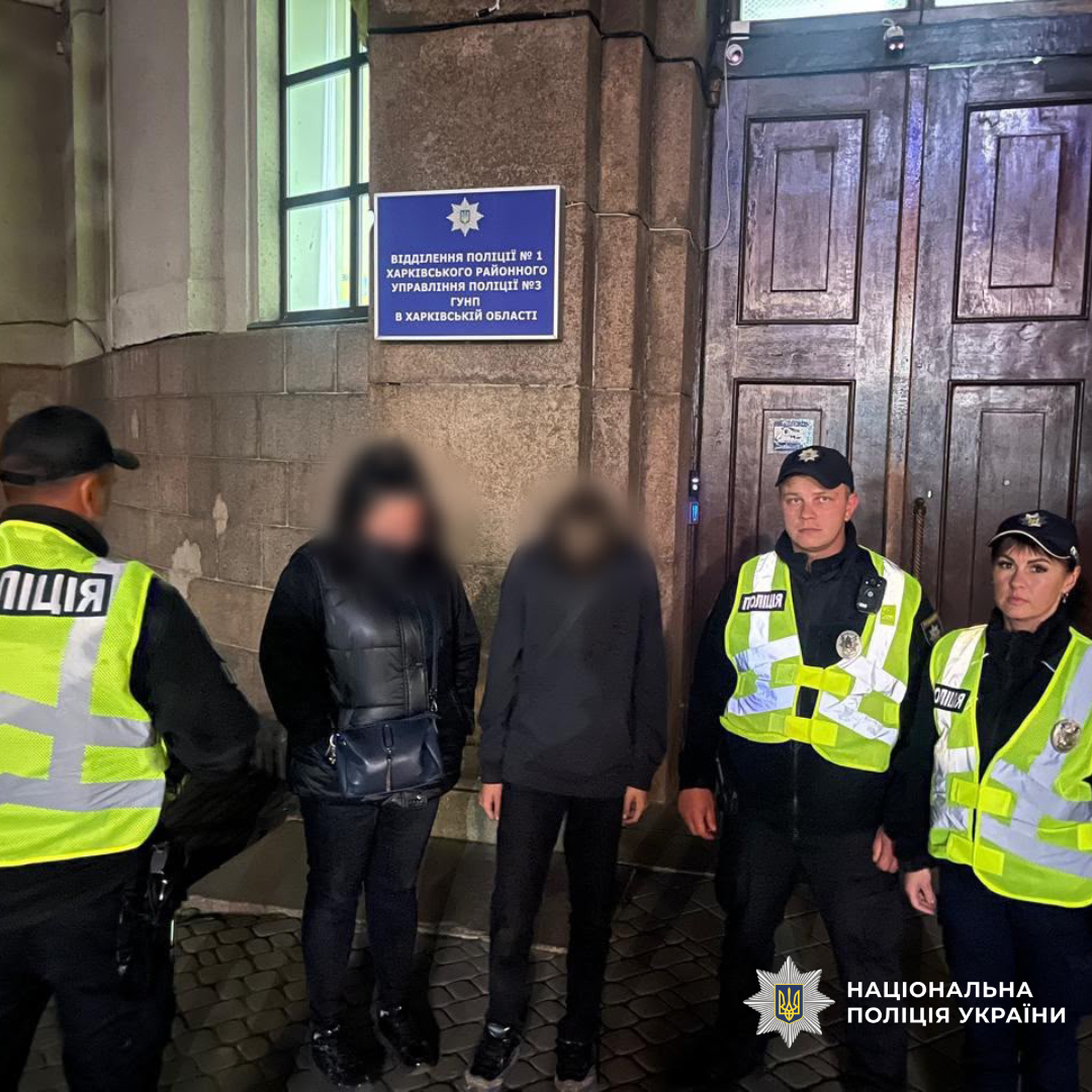 Поліцейські Харківщини протидіють зачепінгу та дбають про безпеку дітей