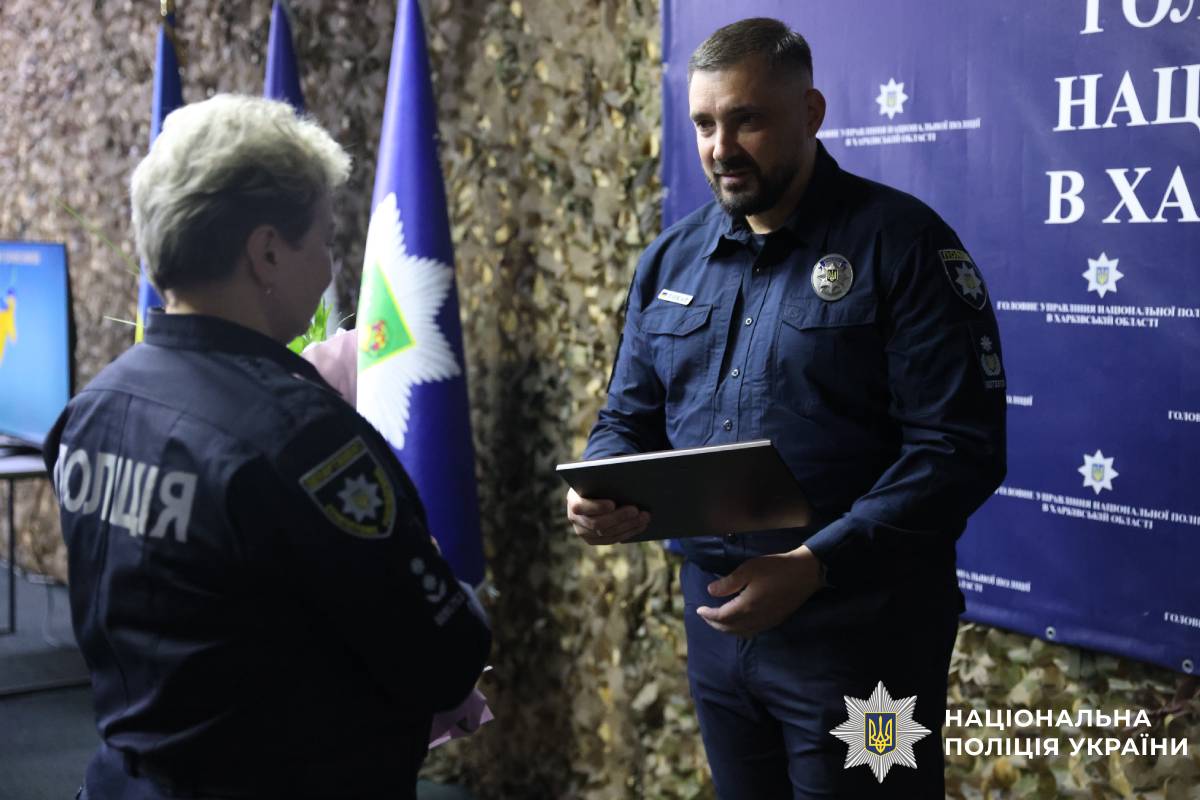 Начальник поліції Харківщини привітав правоохоронців з Днем захисників і захисниць України