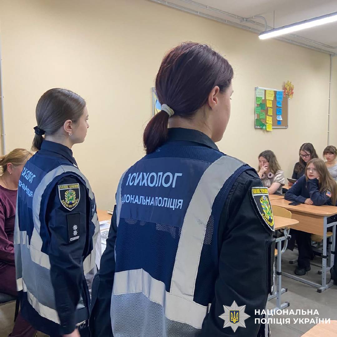 Поліцейські психологи Харківщини провели для школярів тренінг «Турбота про себе»