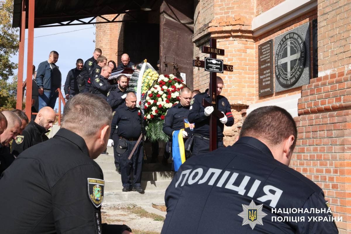 Харківщина попрощалася з капітаном поліції Ігорем Галінзовським, який загинув на службі