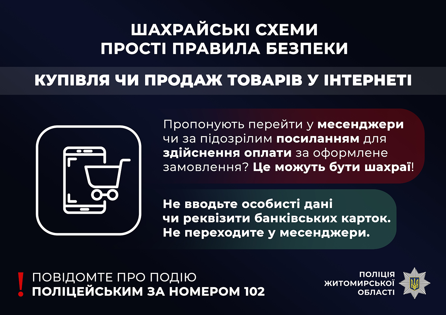 Майже 200 тисяч гривень за один день: шахраї ошукали жителів Житомирщини та обікрали житомирянку, яка планувала поїздку до Італії