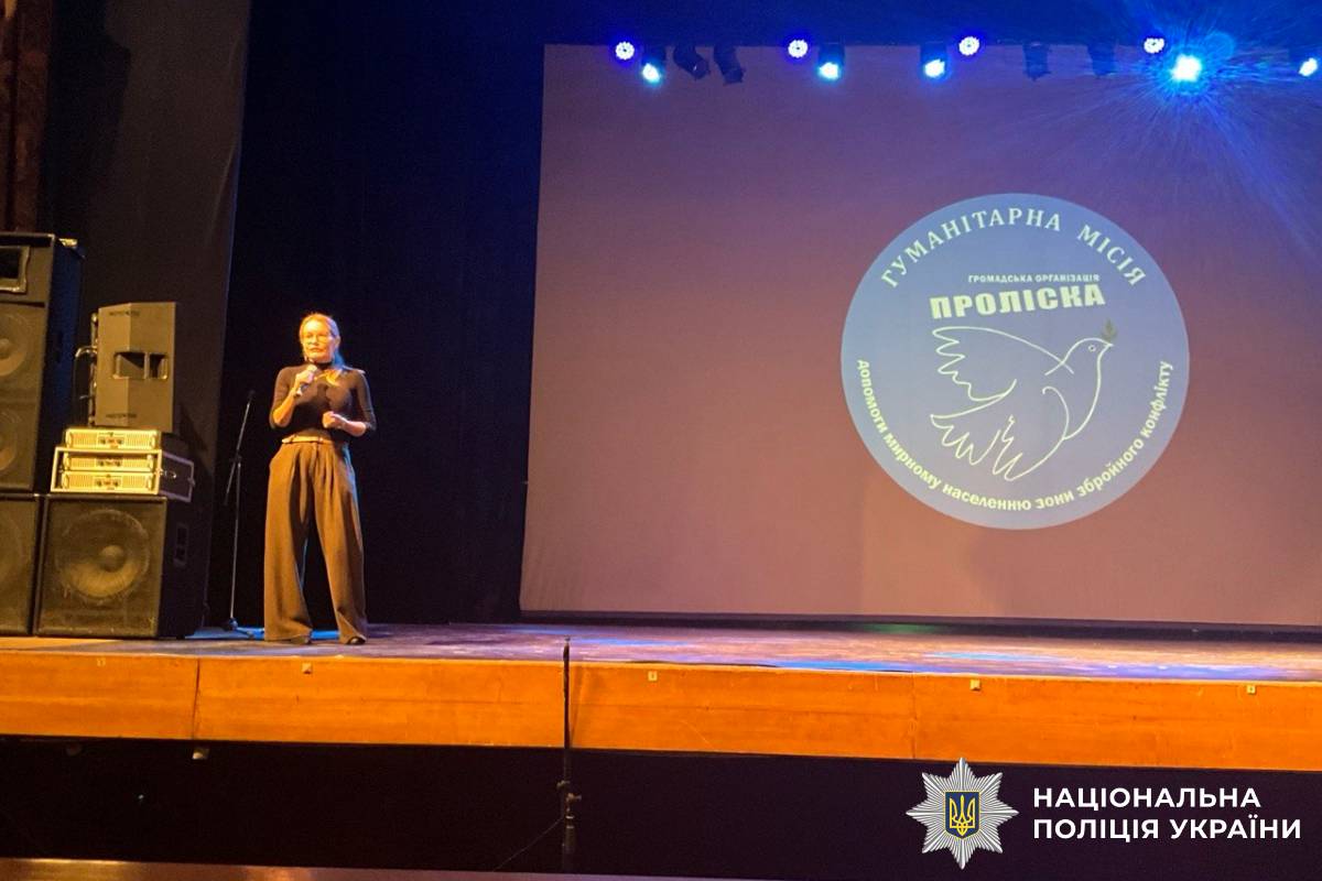 Поліцейські Харківщини долучилися до заходів гуманітарної місії «Проліска»