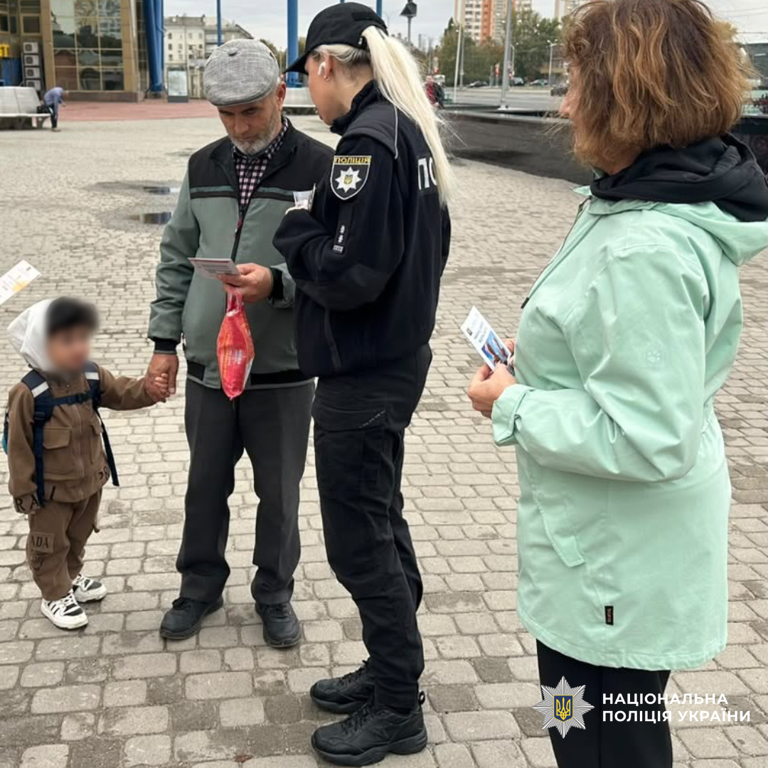 Поліцейські Харкова провели профілактичний захід із протидії торгівлі людьми