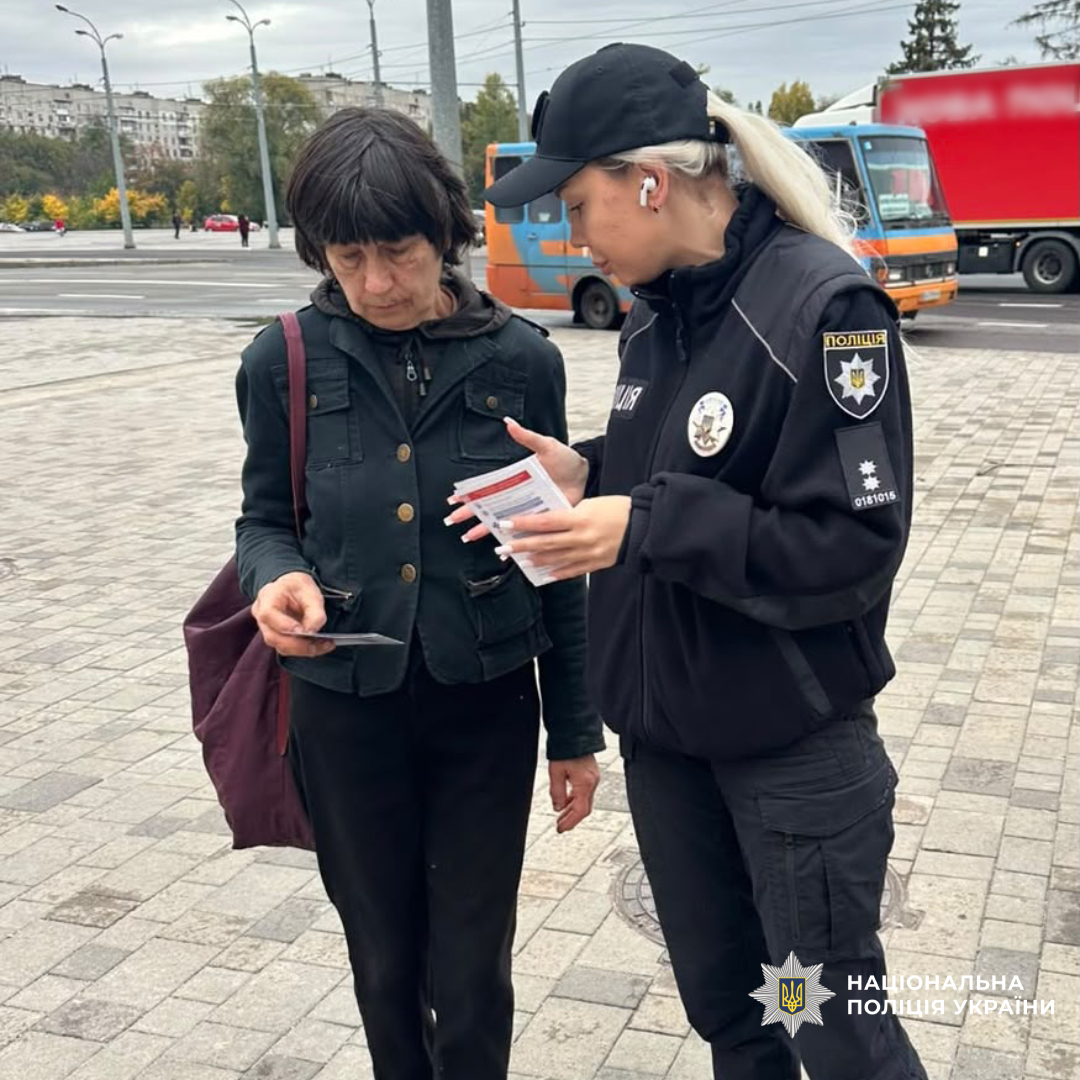 Поліцейські Харкова провели профілактичний захід із протидії торгівлі людьми