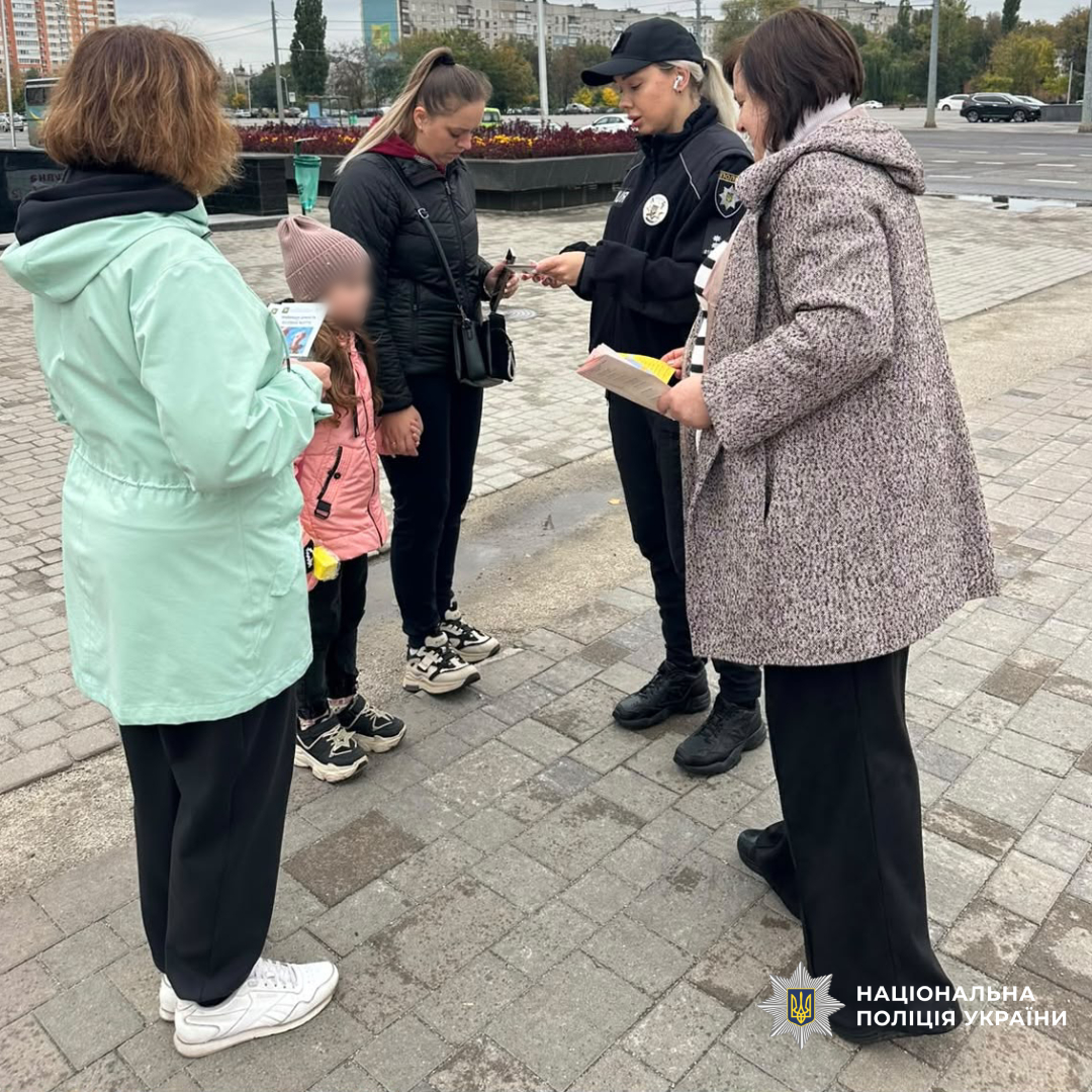 Поліцейські Харкова провели профілактичний захід із протидії торгівлі людьми