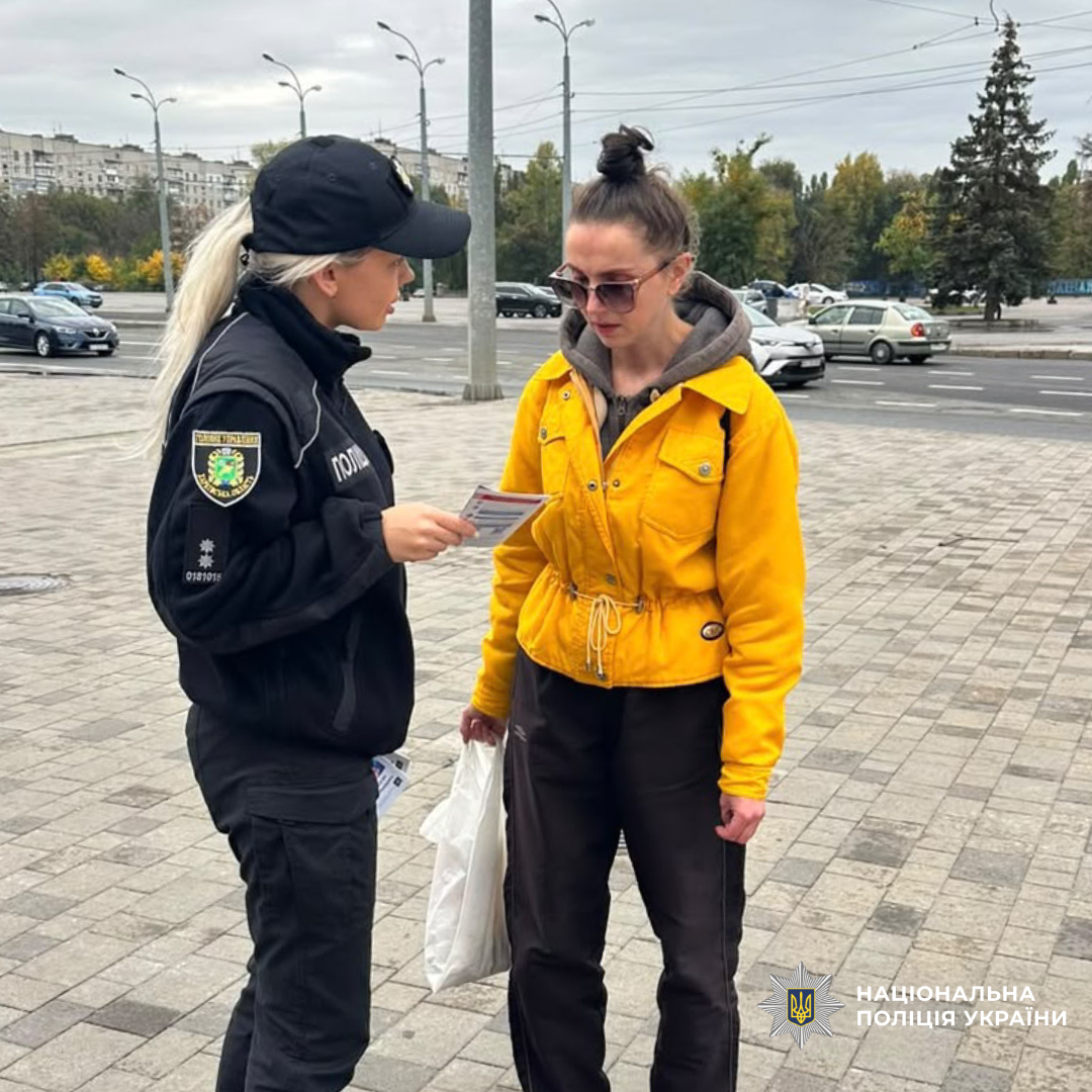 Поліцейські Харкова провели профілактичний захід із протидії торгівлі людьми