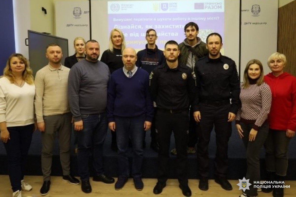 Поліцейські Харківщини долучилися до заходів із протидії торгівлі людьми