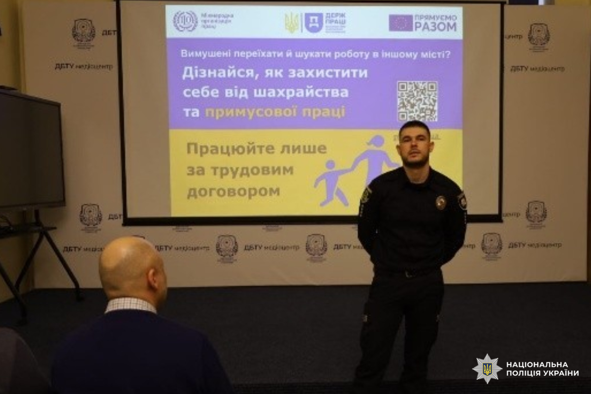 Поліцейські Харківщини долучилися до заходів із протидії торгівлі людьми