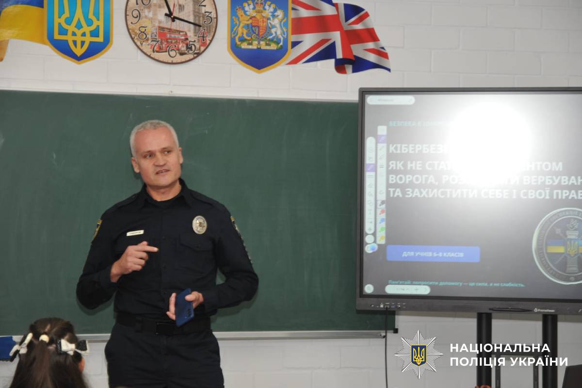 Поліцейські Харківщини навчали школярів розпізнавати вербування в інтернеті та захищати свої права