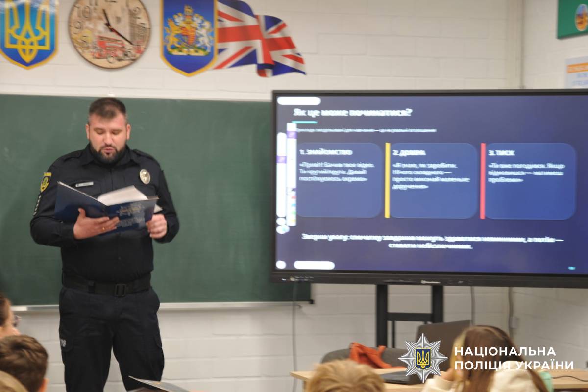 Поліцейські Харківщини навчали школярів розпізнавати вербування в інтернеті та захищати свої права
