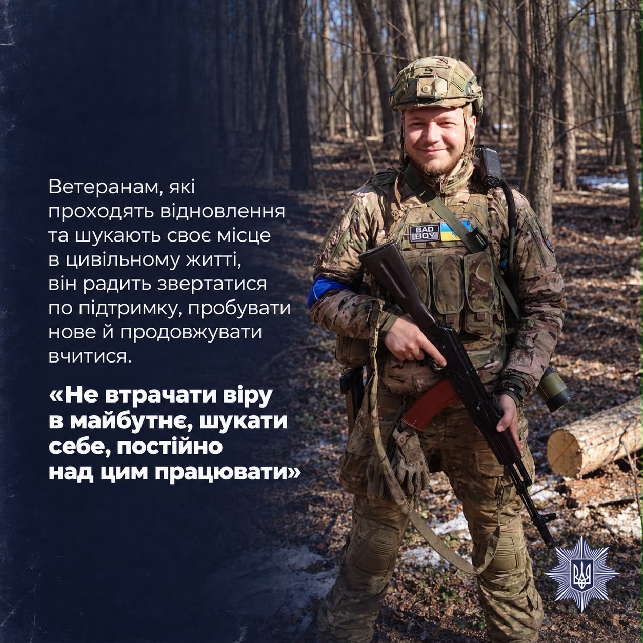Ветеран Олександр Бліндус