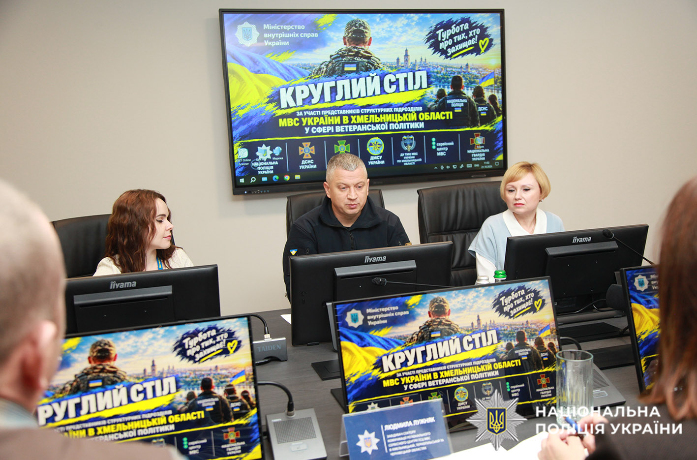 Учасники круглого столу