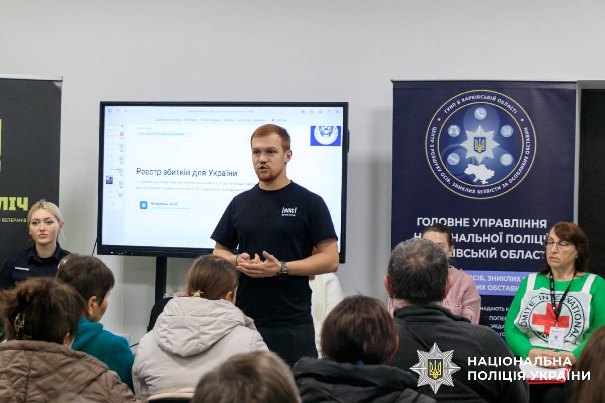 Поліція Харківщини зустрілася з родинами безвісти зниклих за особливих обставин