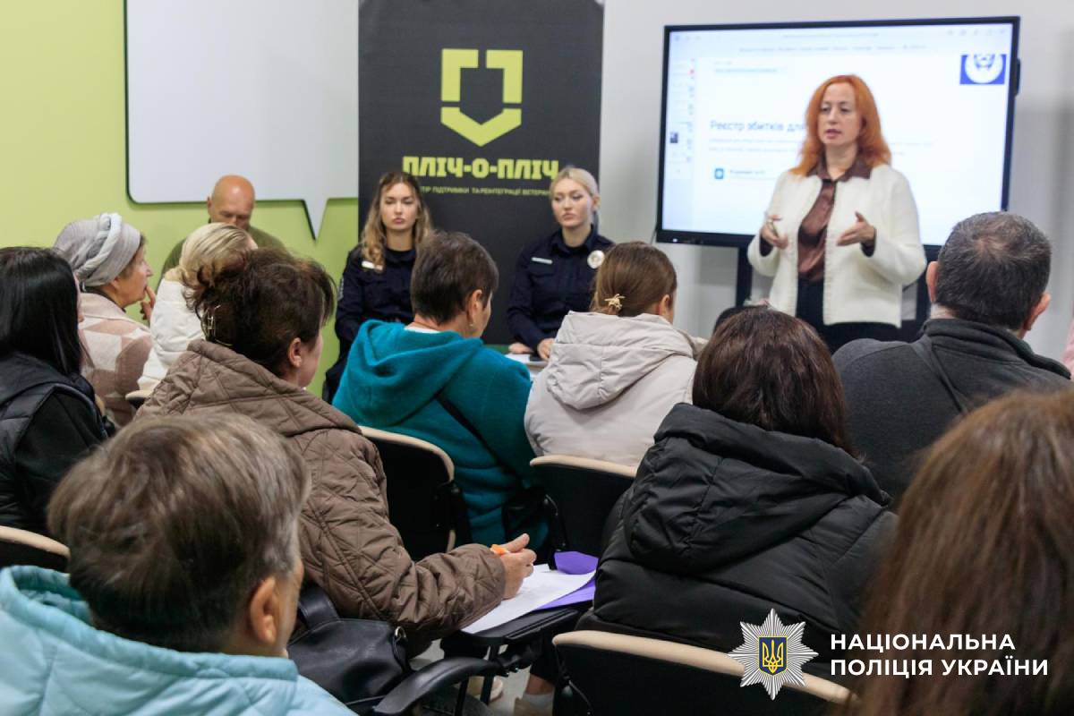 Поліція Харківщини зустрілася з родинами безвісти зниклих за особливих обставин
