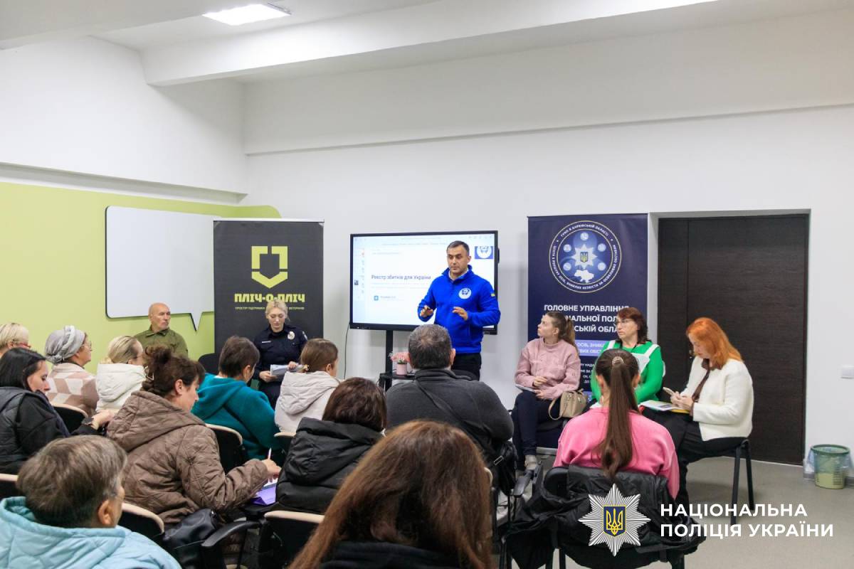 Поліція Харківщини зустрілася з родинами безвісти зниклих за особливих обставин