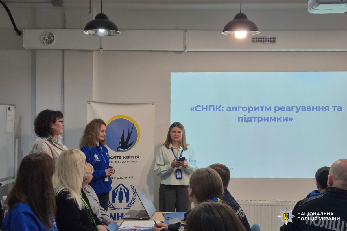 Поліцейські Харківщини вдосконалюють навички реагування на випадки сексуального насильства, пов’язаного з конфліктом