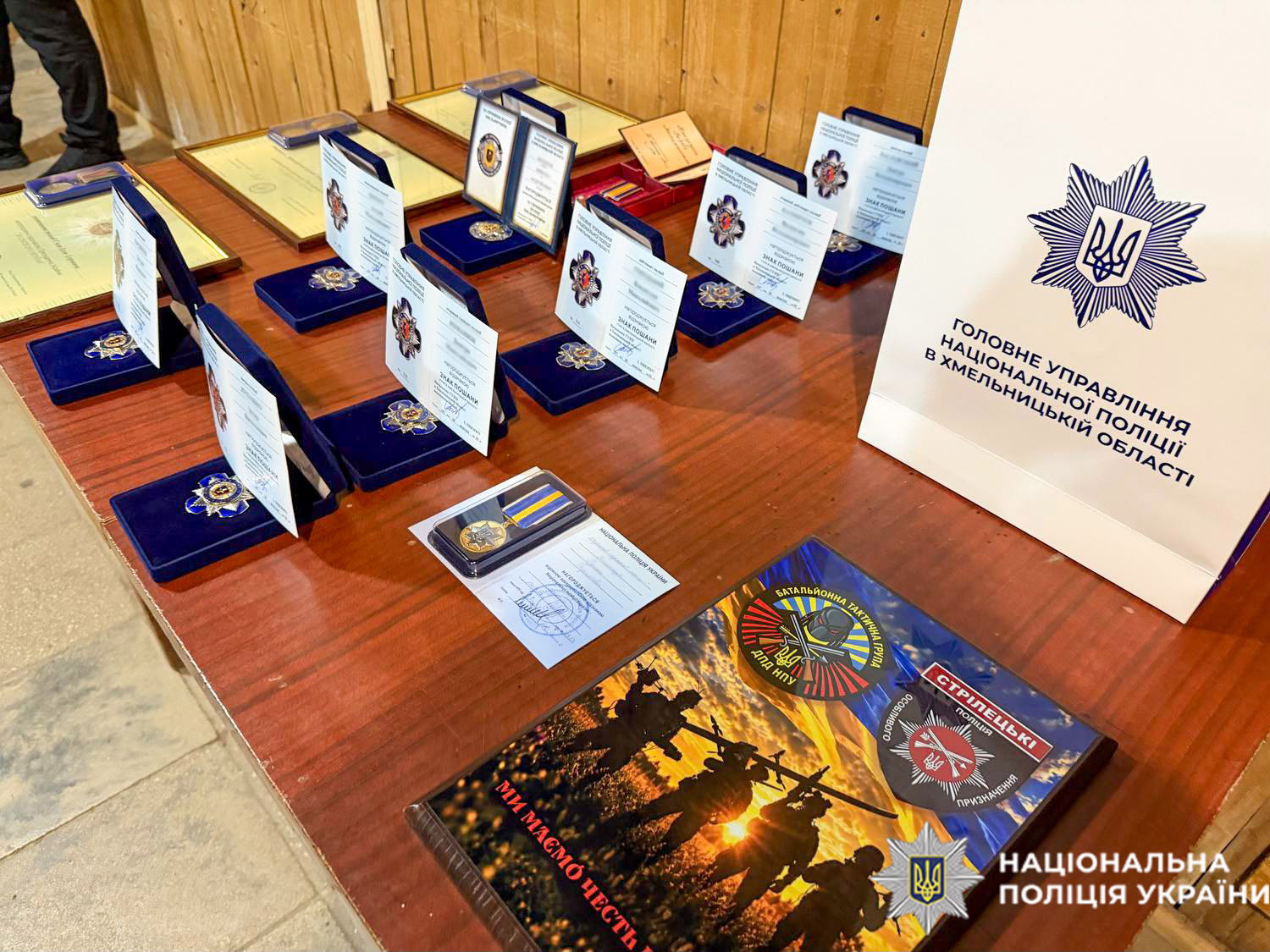 Відзнаки