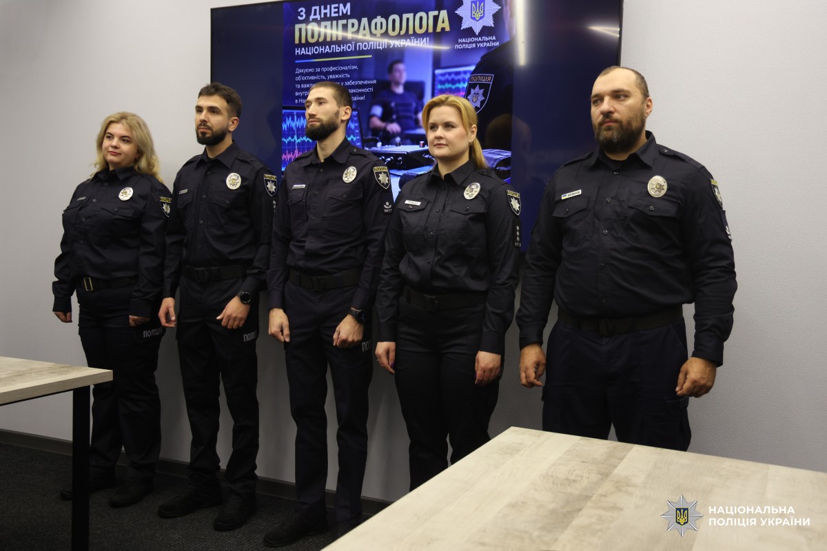 Петро Токар привітав поліграфологів поліції Харківщини з професійним святом