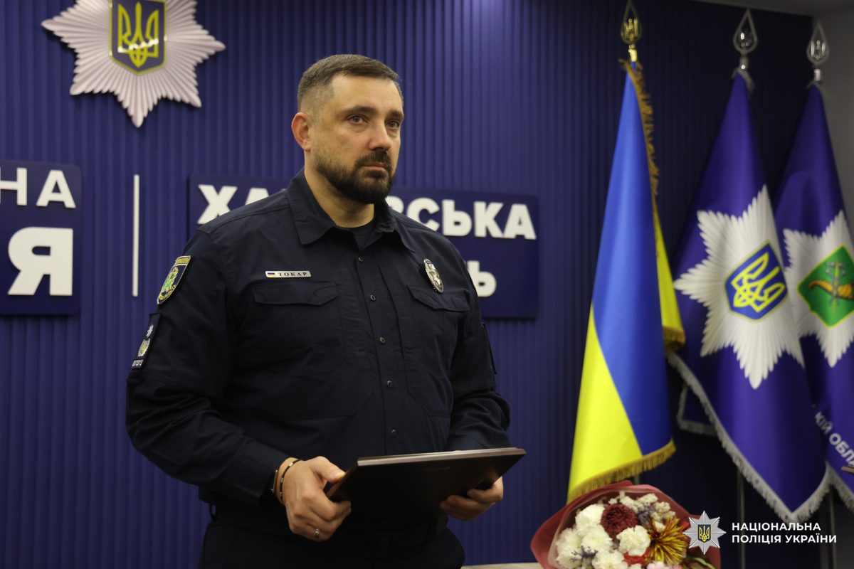 Петро Токар привітав поліграфологів поліції Харківщини з професійним святом