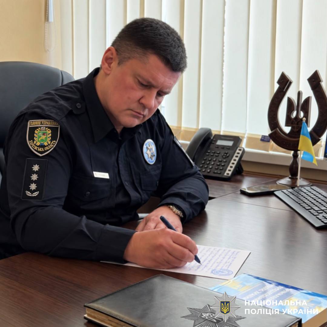 Харківські поліцейські взяли участь у написанні Радіодиктанту національної єдності
