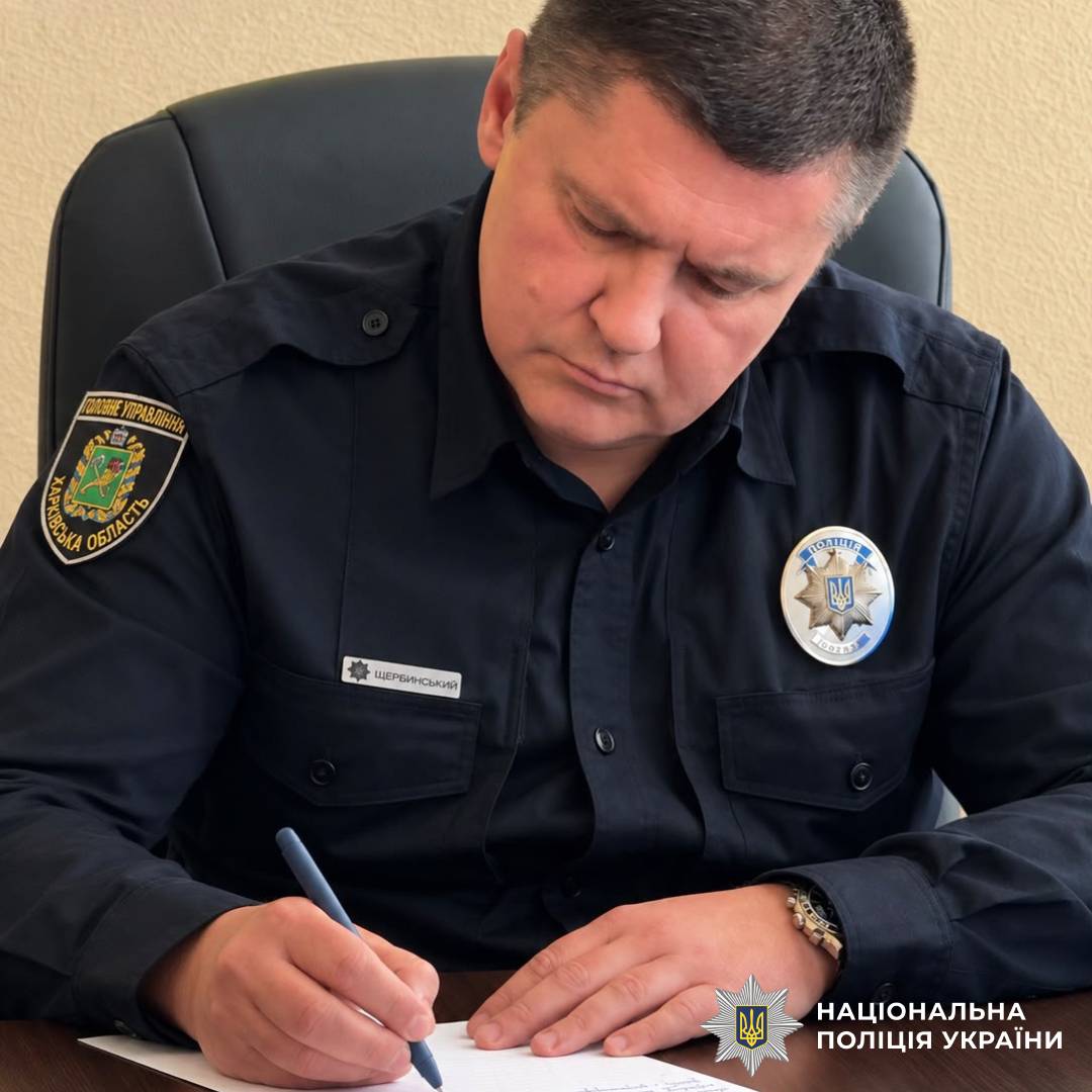 Харківські поліцейські взяли участь у написанні Радіодиктанту національної єдності