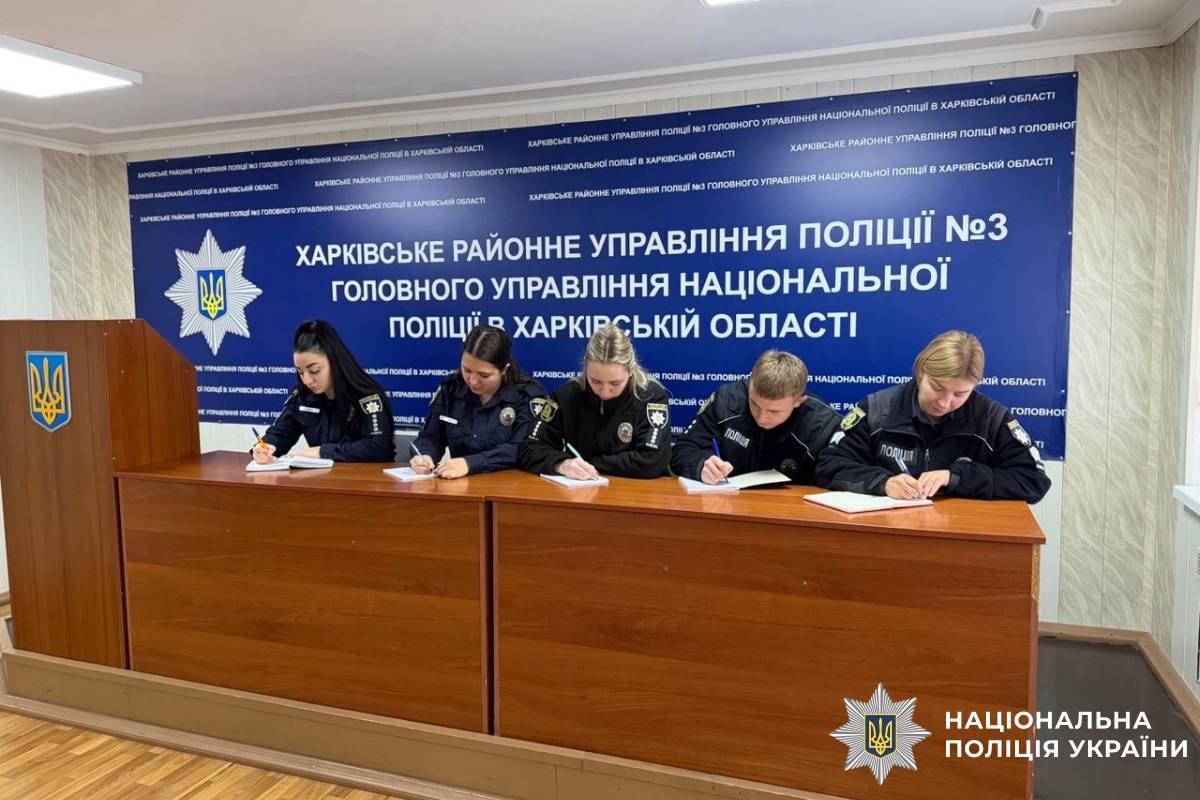 Харківські поліцейські взяли участь у написанні Радіодиктанту національної єдності