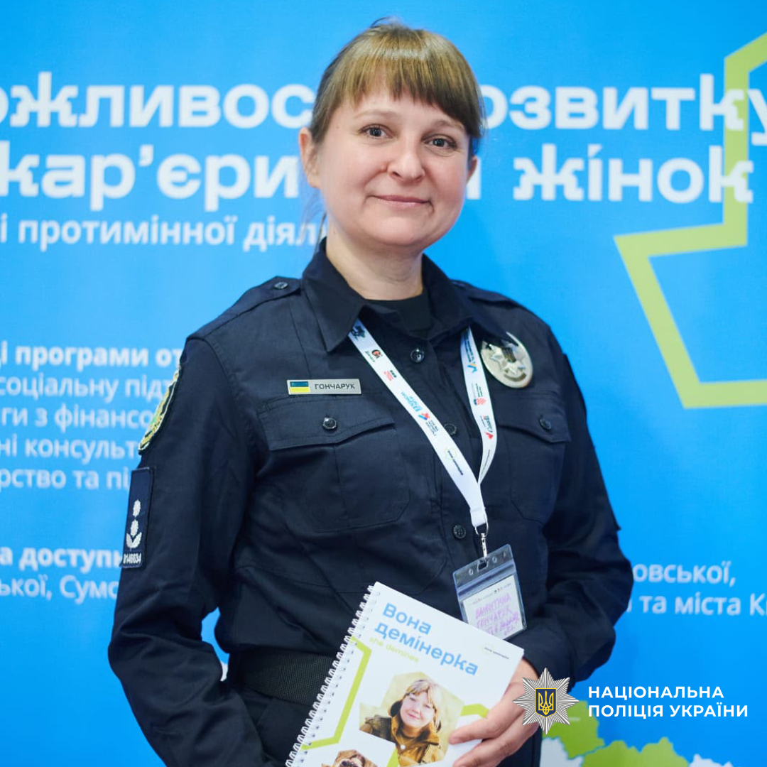 Поліцейські Харківщини підвищили компетентності у сфері гендерної рівності та недискримінації