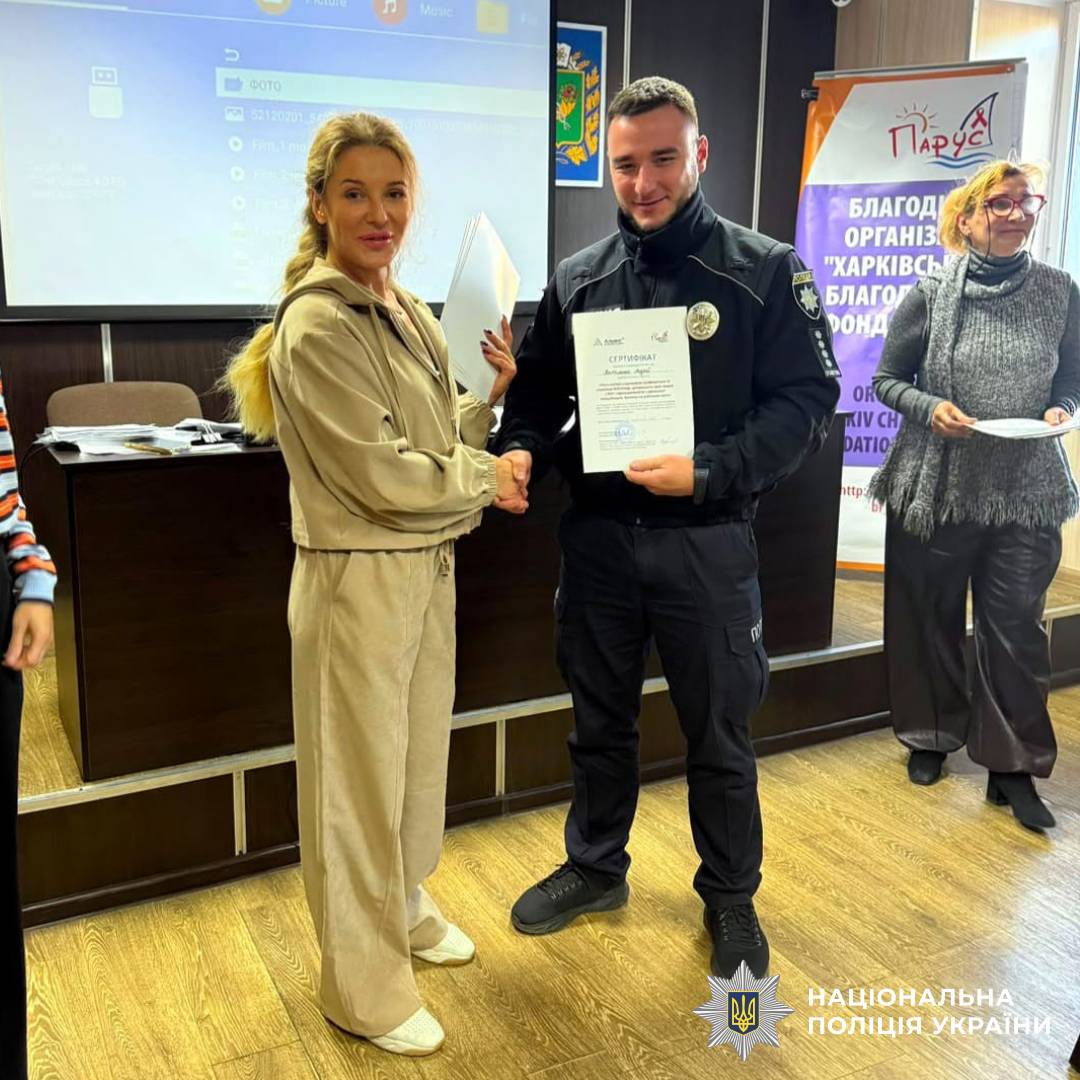 Харківські поліцейські вдосконалили знання щодо захисту прав людей з ВІЛ та наркозалежністю