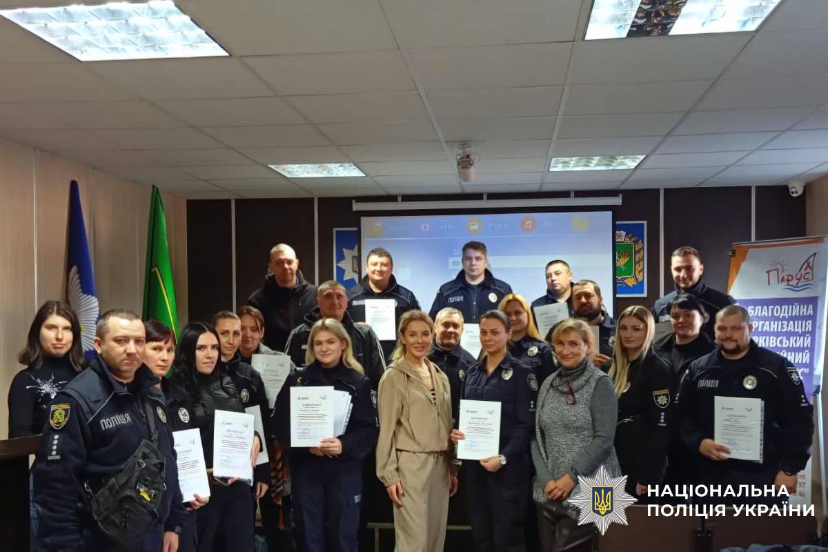 Харківські поліцейські вдосконалили знання щодо захисту прав людей з ВІЛ та наркозалежністю