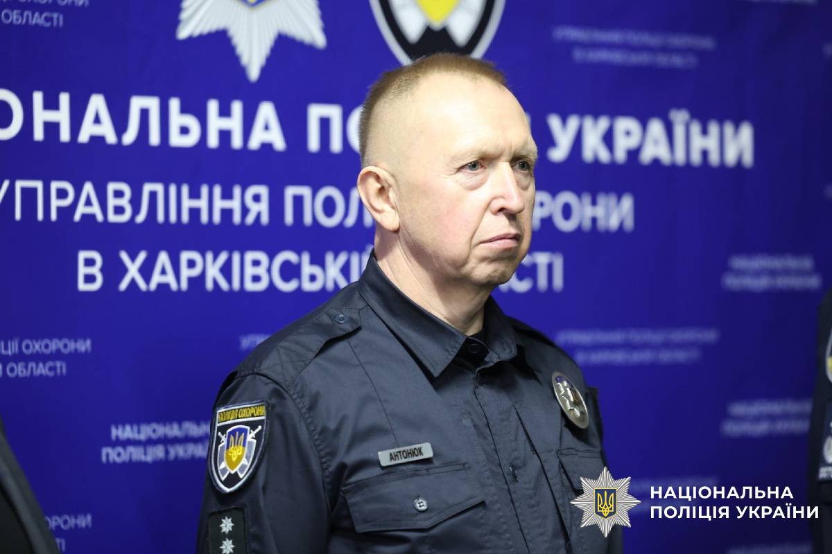 Очільник поліції Харківщини привітав працівників поліції охорони з професійним святом