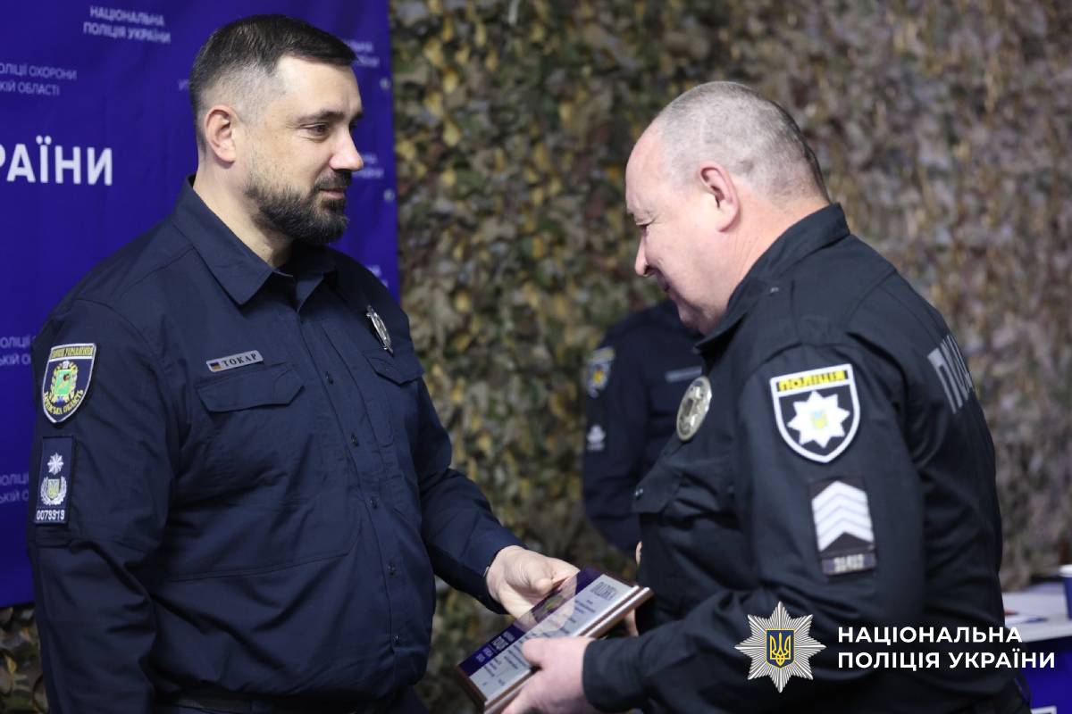 Очільник поліції Харківщини привітав працівників поліції охорони з професійним святом